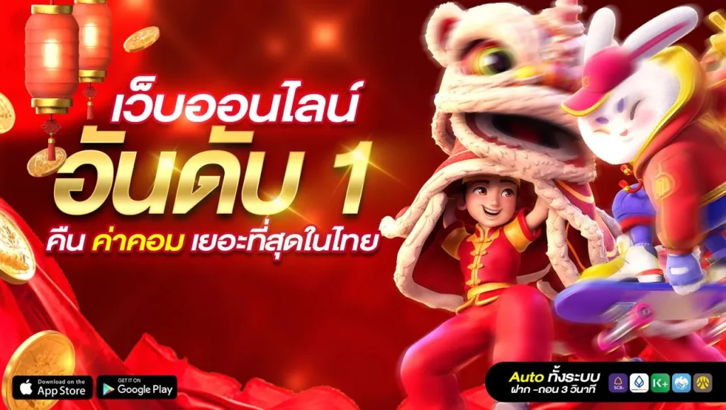 เว็บสล็อตใหม่ล่าสุด ระบบออโต้